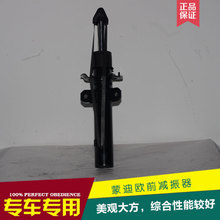 汽車減振器_蒙迪歐前減振器 /汽車減振器 福眾專業(yè)汽車零部件 廠家批發(fā) 
