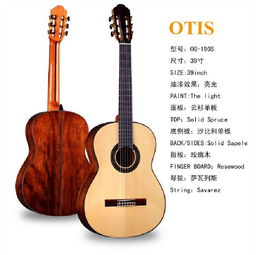 奧司otis古典吉他合板面單全單大量現(xiàn)貨批發(fā)